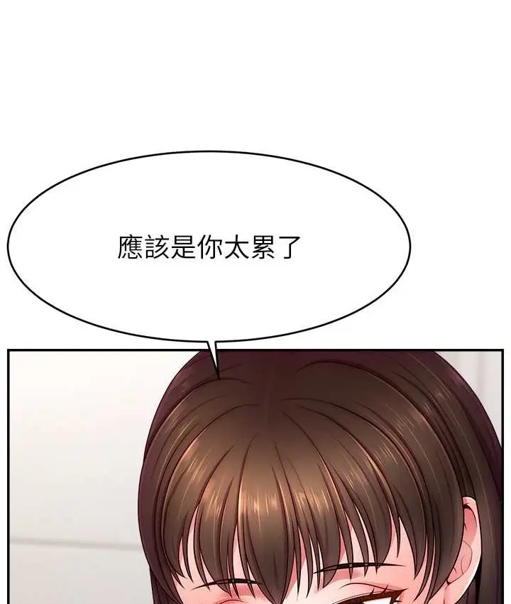 漫画《直播主的流量密码》第41话第115张图