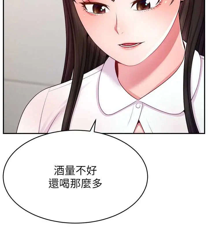 漫画《直播主的流量密码》第41话第116张图