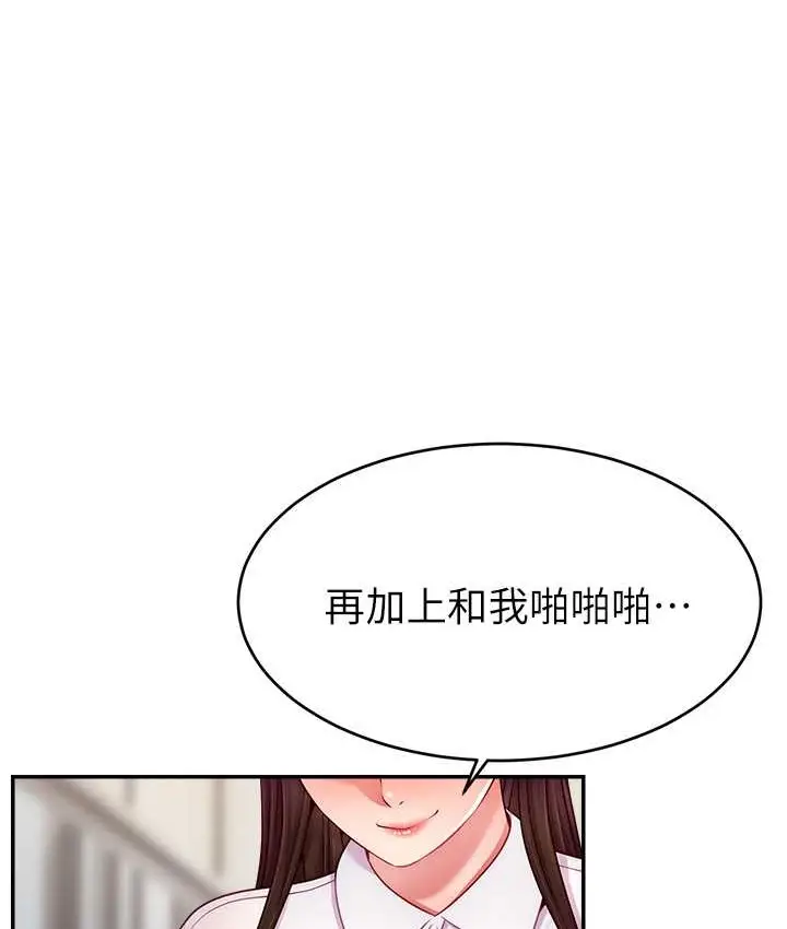 漫画《直播主的流量密码》第41话第117张图