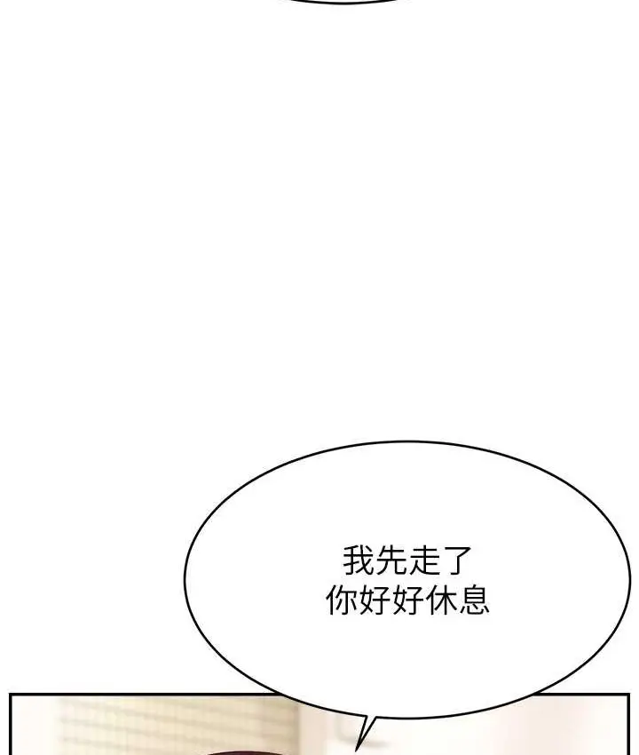 漫画《直播主的流量密码》第41话第124张图