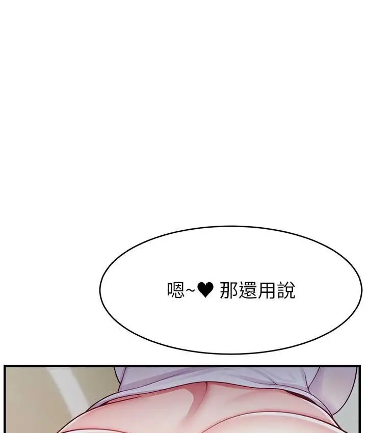 漫画《直播主的流量密码》第41话第127张图
