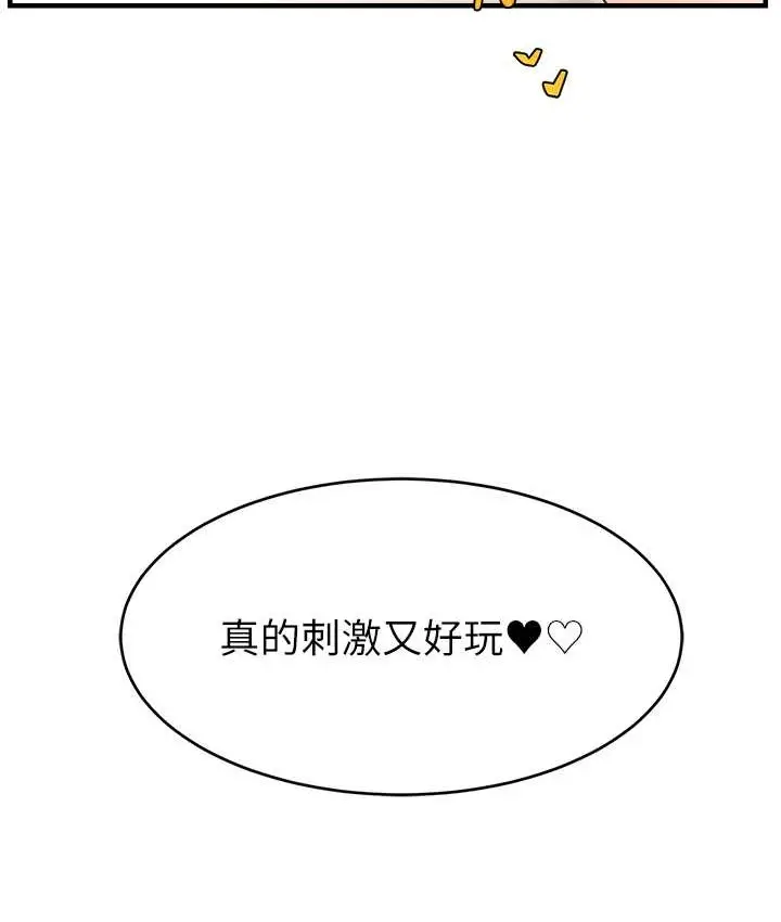 漫画《直播主的流量密码》第41话第129张图