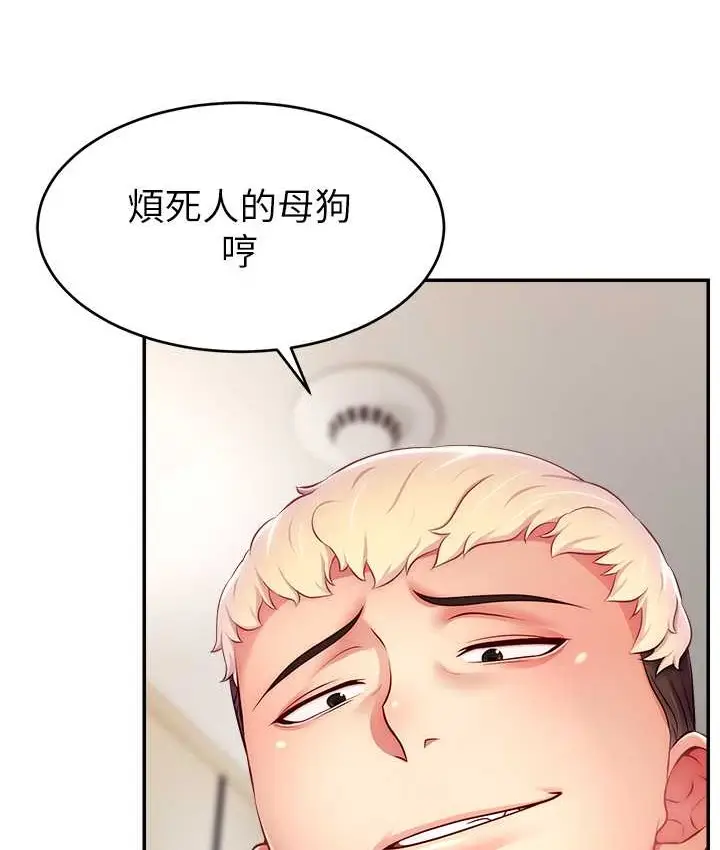 漫画《直播主的流量密码》第41话第13张图