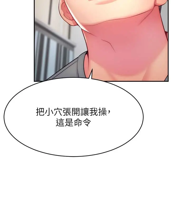 漫画《直播主的流量密码》第41话第14张图