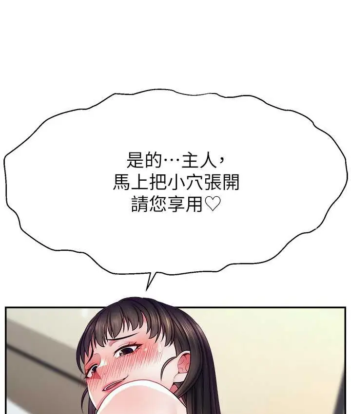 漫画《直播主的流量密码》第41话第15张图