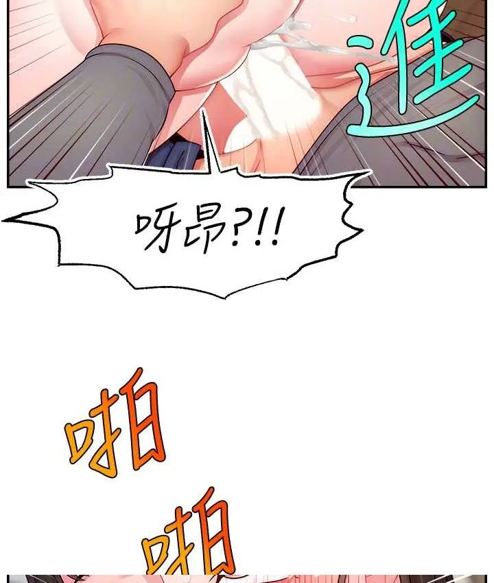 漫画《直播主的流量密码》第41话第19张图