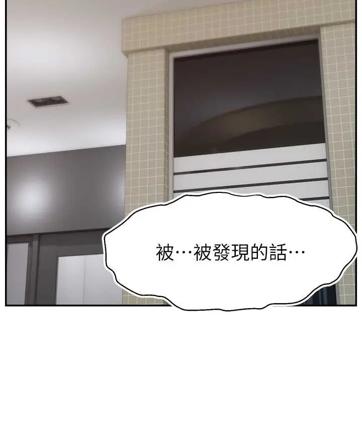 漫画《直播主的流量密码》第41话第2张图