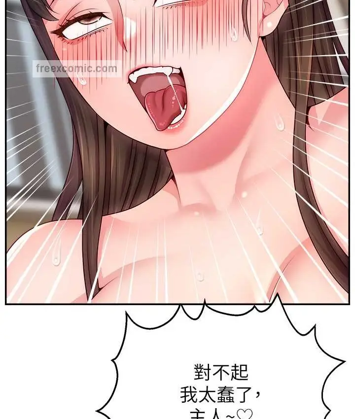 漫画《直播主的流量密码》第41话第20张图