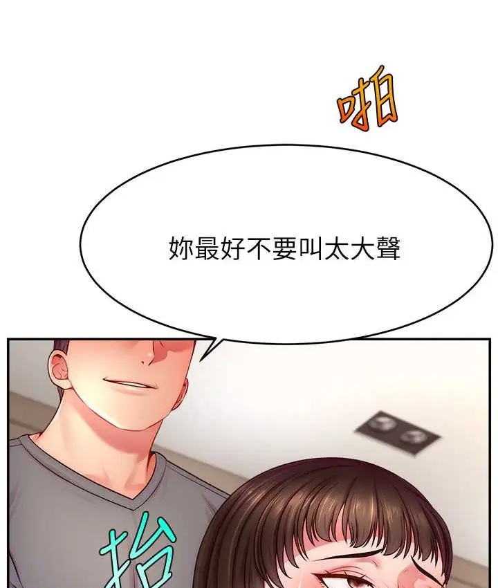 漫画《直播主的流量密码》第41话第24张图