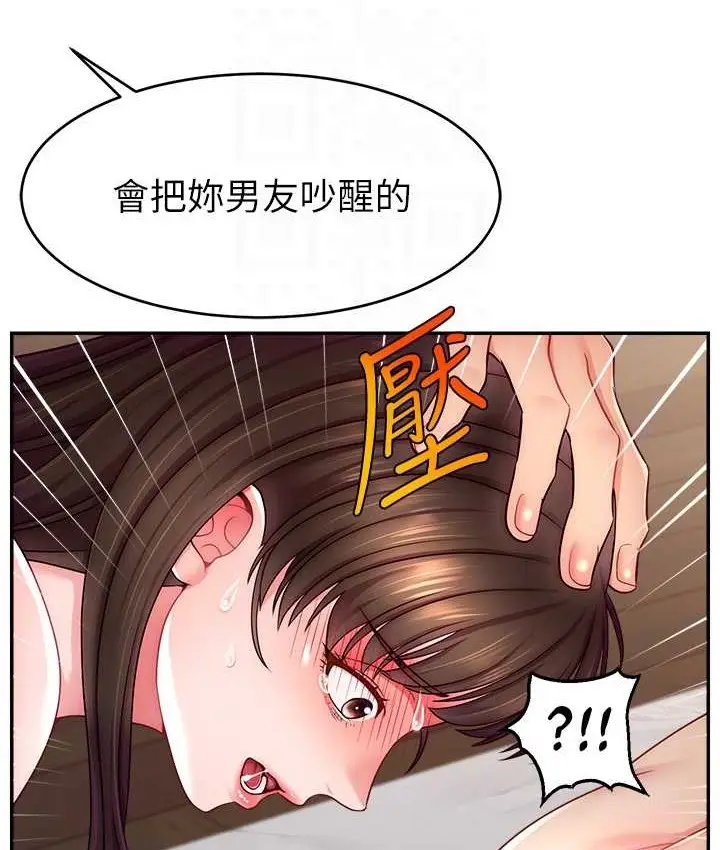 漫画《直播主的流量密码》第41话第27张图