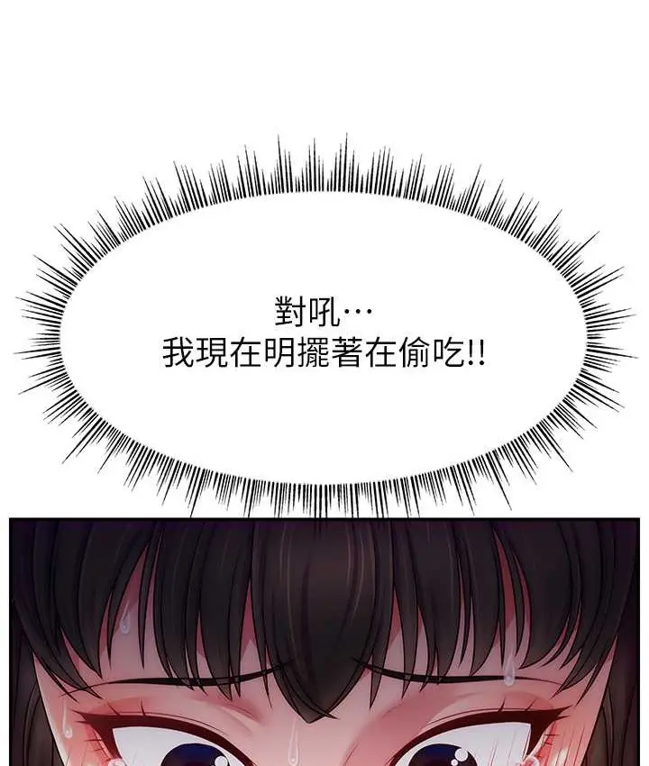 漫画《直播主的流量密码》第41话第29张图