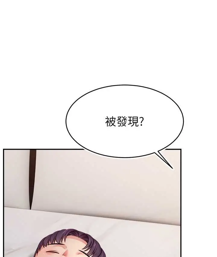 漫画《直播主的流量密码》第41话第3张图