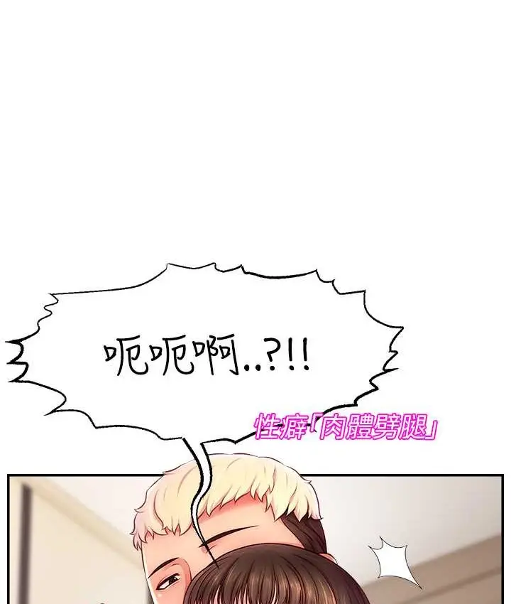 漫画《直播主的流量密码》第41话第31张图