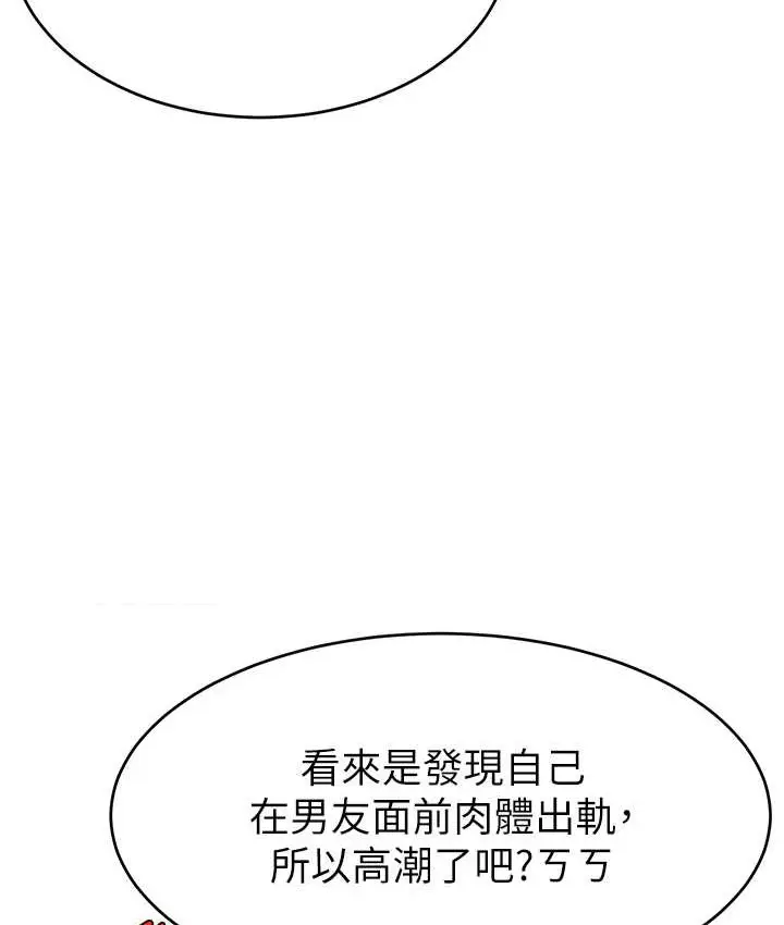 漫画《直播主的流量密码》第41话第34张图
