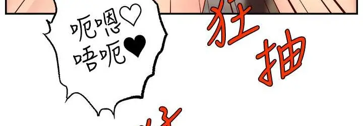 漫画《直播主的流量密码》第41话第36张图