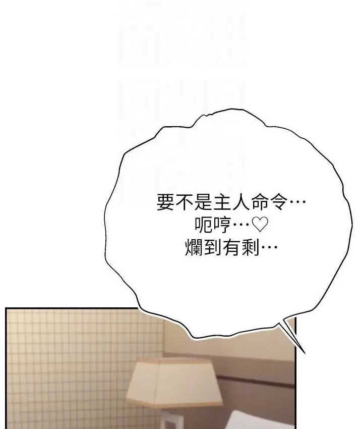 漫画《直播主的流量密码》第41话第41张图