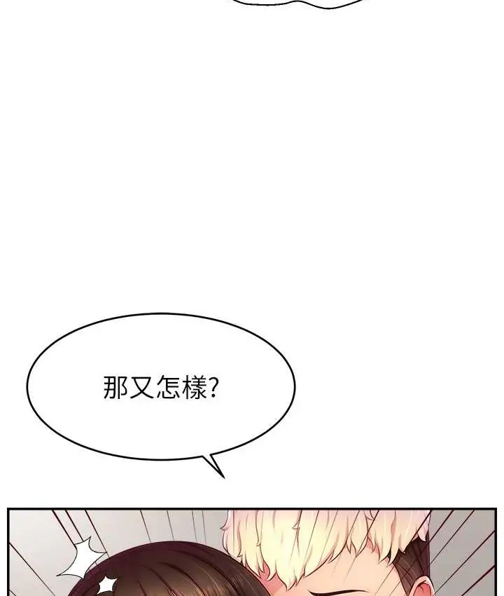 漫画《直播主的流量密码》第41话第5张图