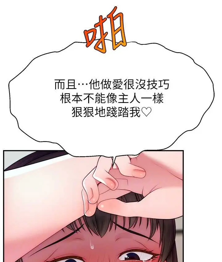 漫画《直播主的流量密码》第41话第51张图