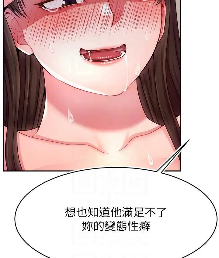漫画《直播主的流量密码》第41话第52张图