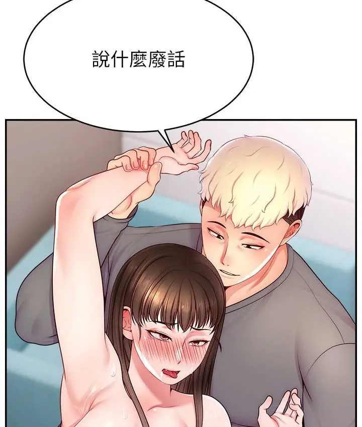 漫画《直播主的流量密码》第41话第61张图