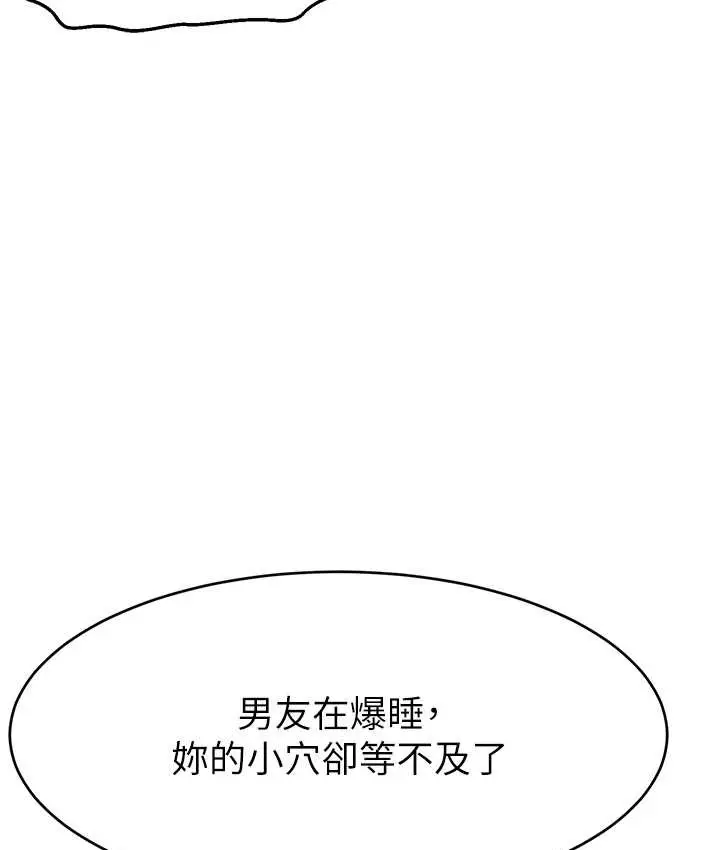 漫画《直播主的流量密码》第41话第7张图