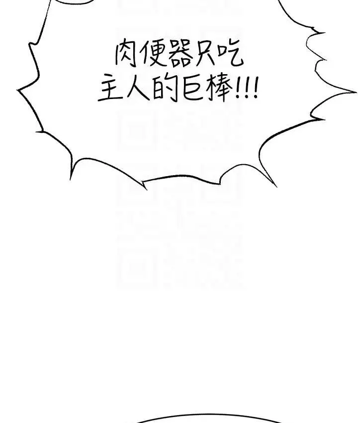 漫画《直播主的流量密码》第41话第74张图