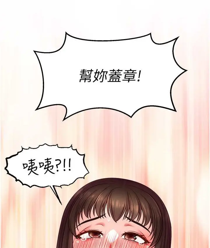 漫画《直播主的流量密码》第41话第77张图