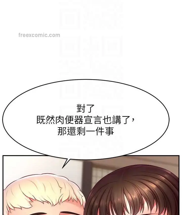 漫画《直播主的流量密码》第41话第80张图
