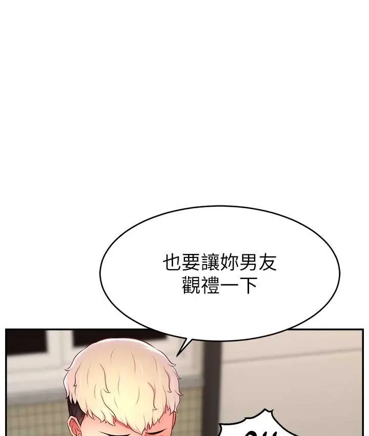 漫画《直播主的流量密码》第41话第82张图