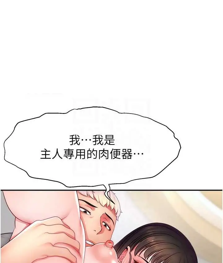 漫画《直播主的流量密码》第41话第85张图