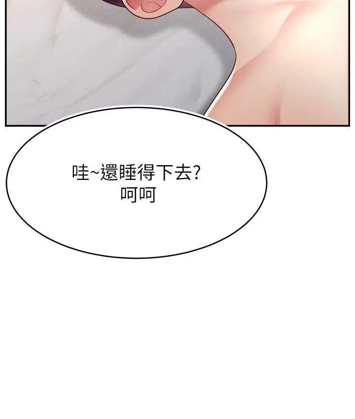 漫画《直播主的流量密码》第41话第89张图