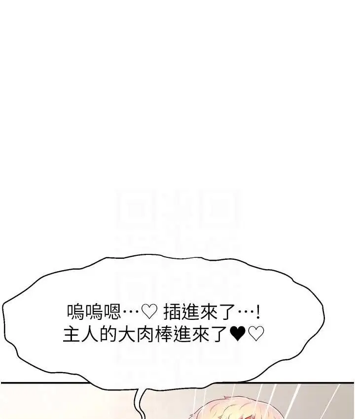漫画《直播主的流量密码》第41话第92张图