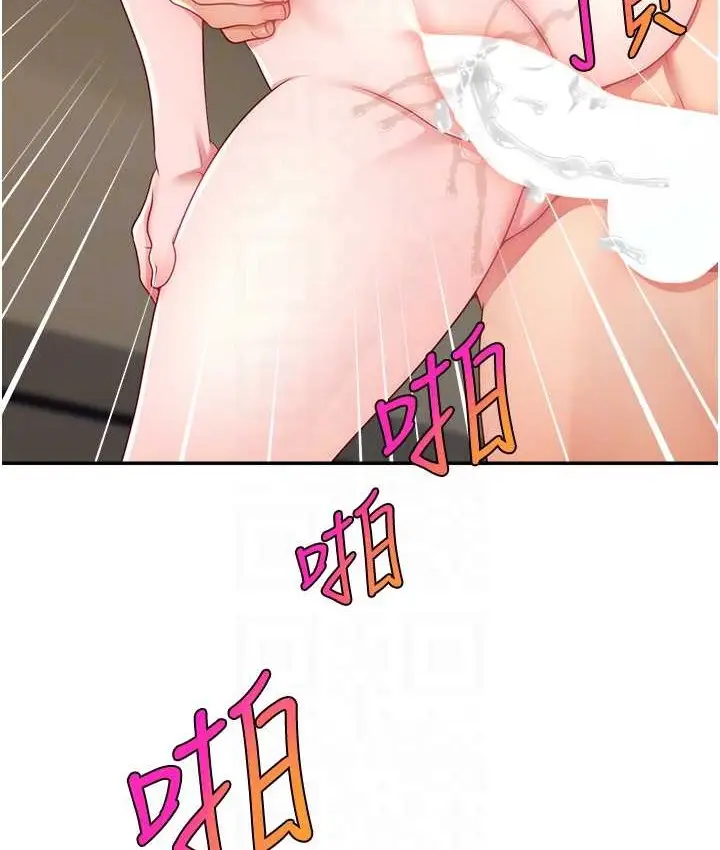 漫画《直播主的流量密码》第41话第94张图