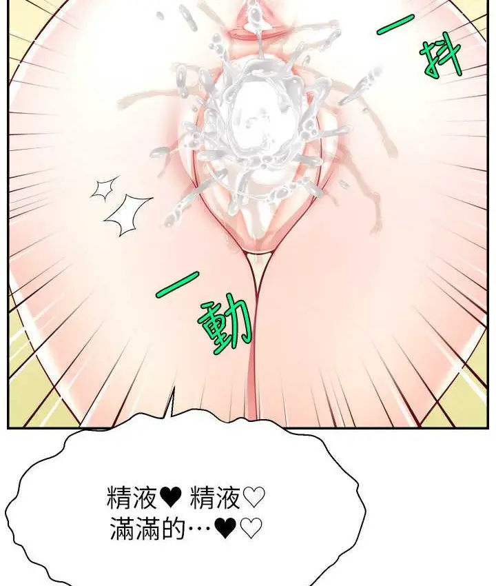 漫画《直播主的流量密码》第41话第96张图