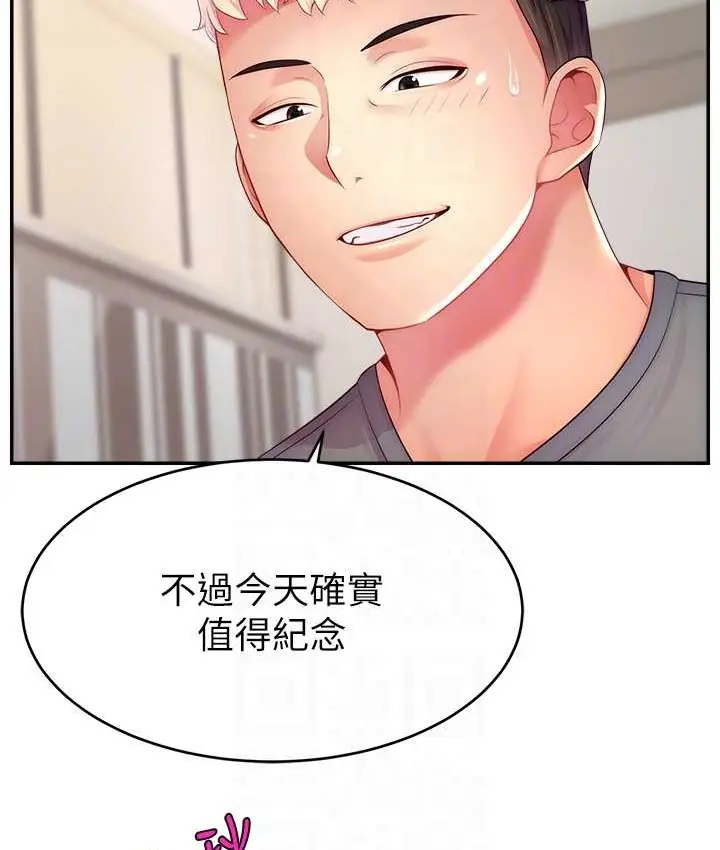 漫画《直播主的流量密码》第41话第98张图