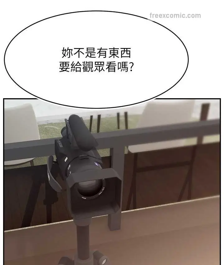 漫画《直播主的流量密码》第42话第100张图