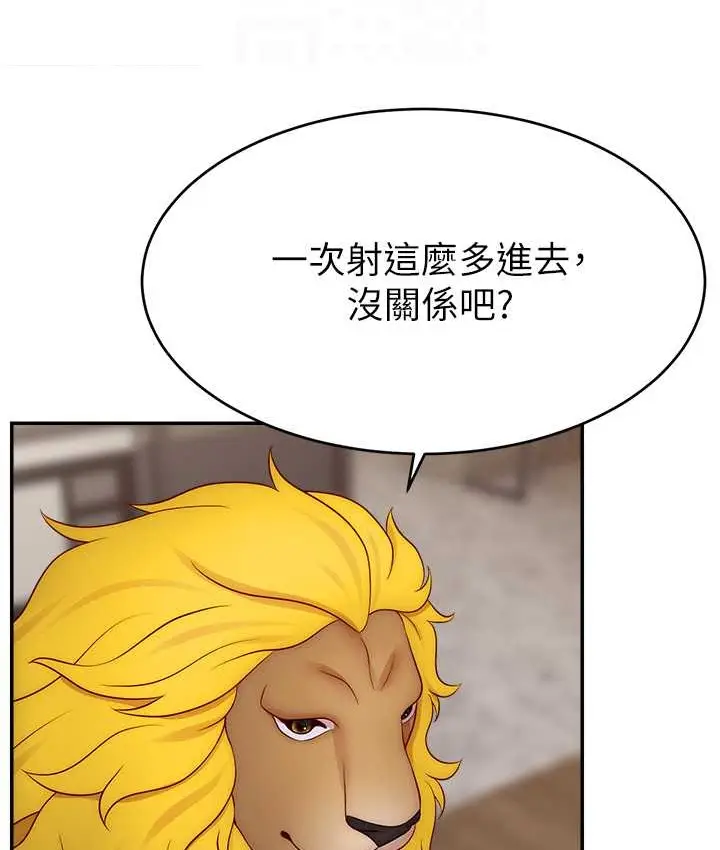 漫画《直播主的流量密码》第42话第105张图