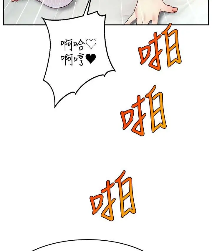 漫画《直播主的流量密码》第42话第120张图