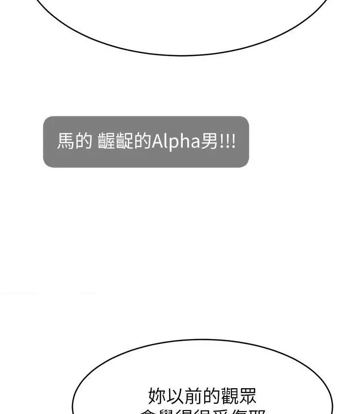 漫画《直播主的流量密码》第42话第26张图