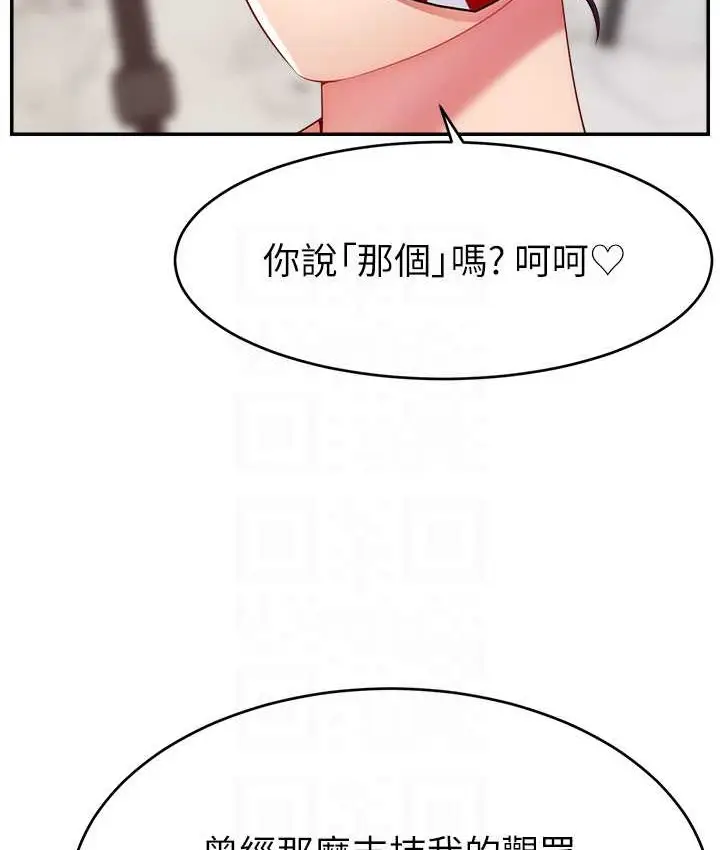 漫画《直播主的流量密码》第42话第30张图