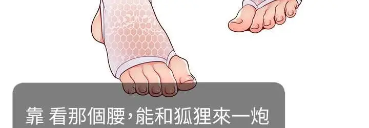 漫画《直播主的流量密码》第42话第36张图