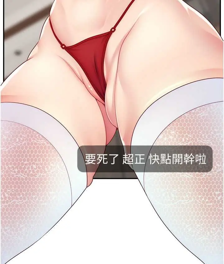 漫画《直播主的流量密码》第42话第40张图