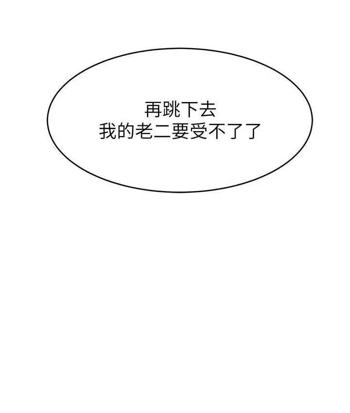 漫画《直播主的流量密码》第42话第48张图