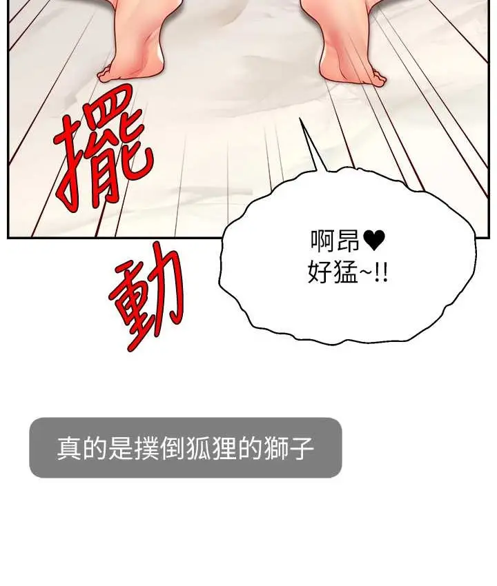 漫画《直播主的流量密码》第42话第54张图