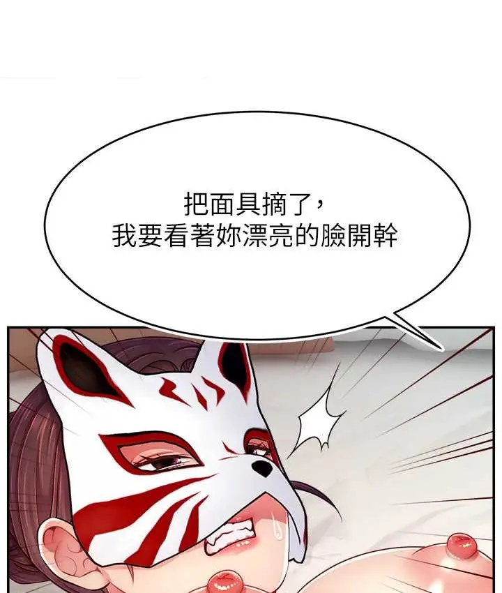 漫画《直播主的流量密码》第42话第55张图