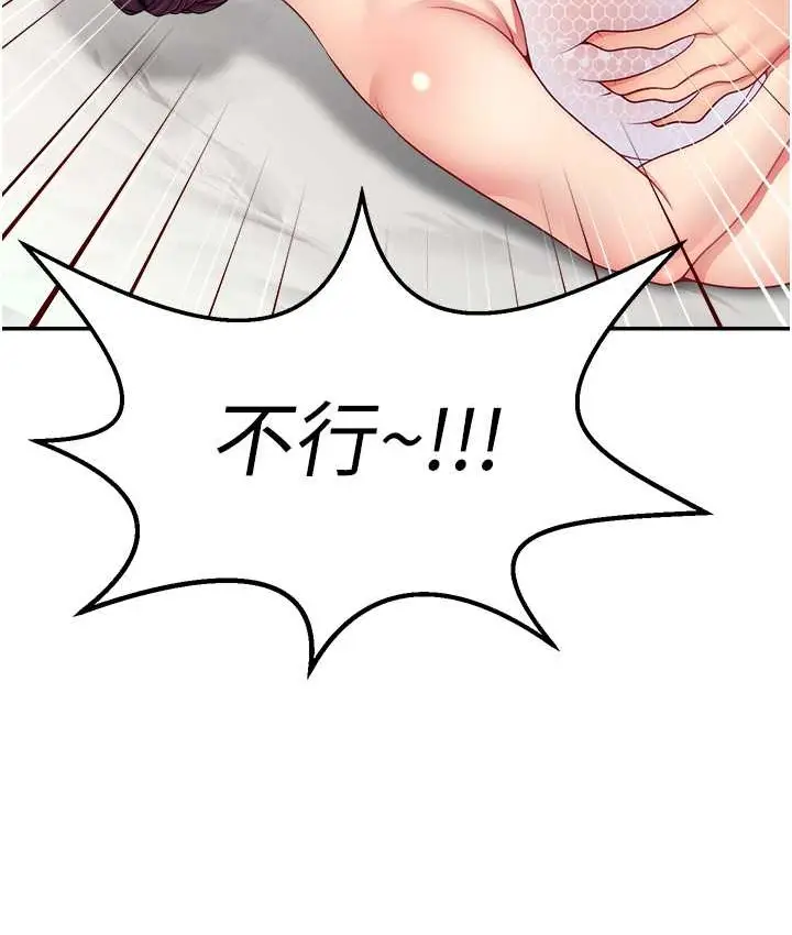 漫画《直播主的流量密码》第42话第63张图