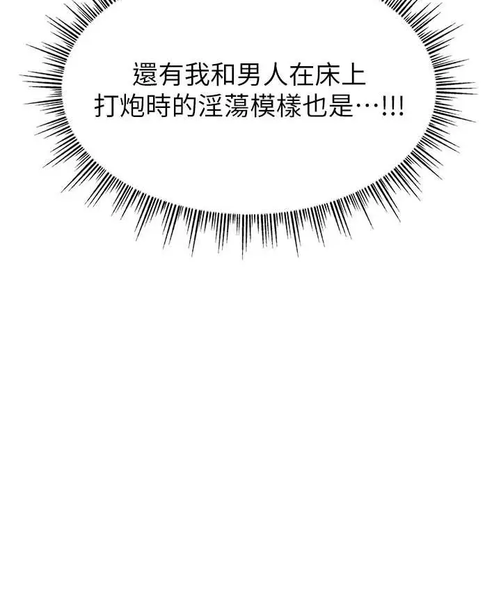 漫画《直播主的流量密码》第42话第66张图