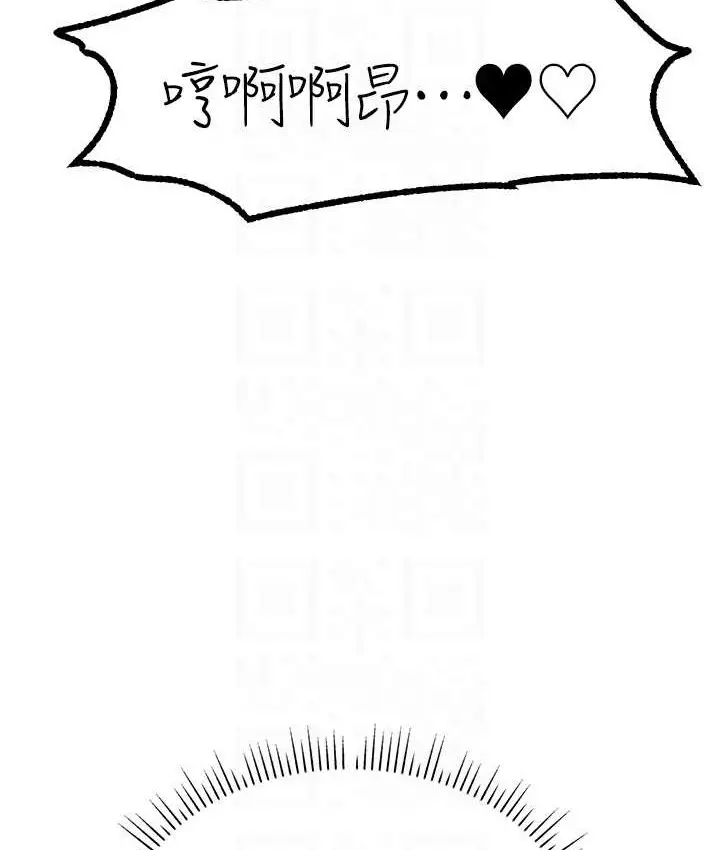 漫画《直播主的流量密码》第42话第71张图