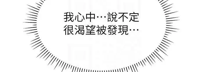 漫画《直播主的流量密码》第42话第72张图