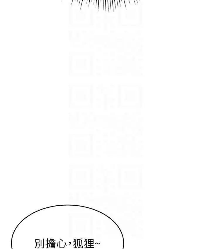 漫画《直播主的流量密码》第42话第73张图